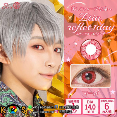 Etia Reflet 1Day エティアルフレワンデー Mars マーズ Etia Reflet 1Day エティアルフレワンデー Mars マーズ
